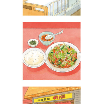 『明け飯のはなし』第6回 挿絵制作